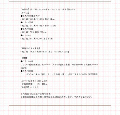 こたつ こたつテーブル 長方形 105×75 折れ脚こたつ＋省スペースこたつ掛布団セット 2点セット コタツ テーブル 家具調 モダン 折り畳み コンパクト 省エネ 節電 収納 省スペース あったか こたつ布団 リビングこたつ セット