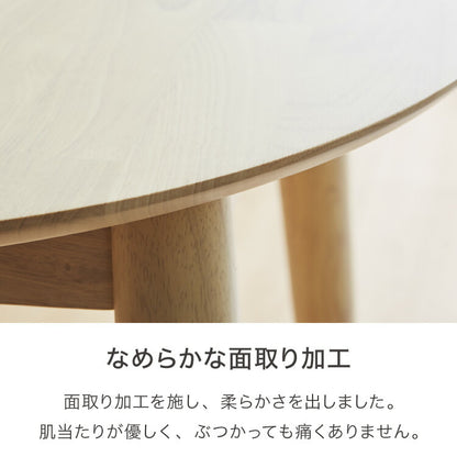 円形ダイニング3点セット 2人掛け 直径80×75cm 丸みなデザイン 天然木 無垢材使用 ダイニング テーブル カフェテーブル ダイニングチェア ダイニングチェアー ナチュラル 木製 おしゃれ