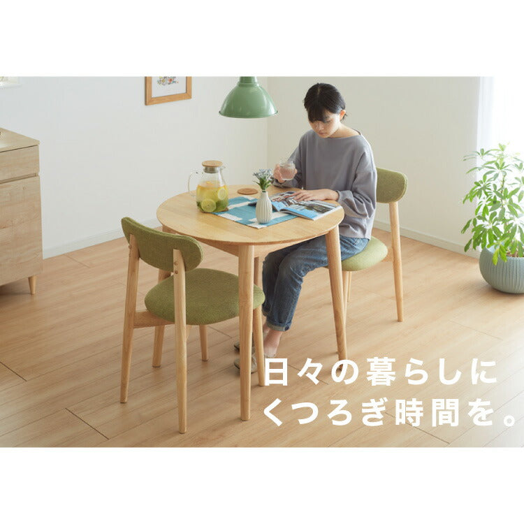 円形ダイニング3点セット 2人掛け 直径80×75cm 丸みなデザイン 天然木 無垢材使用 ダイニング テーブル カフェテーブル ダイニングチェア ダイニングチェアー ナチュラル 木製 おしゃれ