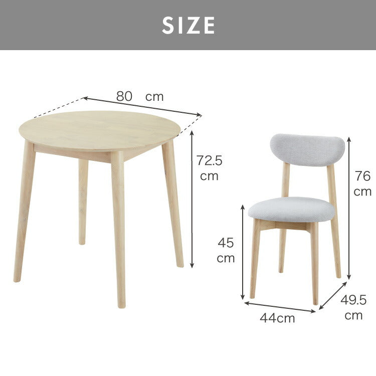 円形ダイニング3点セット 2人掛け 直径80×75cm 丸みなデザイン 天然木 無垢材使用 ダイニング テーブル カフェテーブル ダイニングチェア ダイニングチェアー ナチュラル 木製 おしゃれ