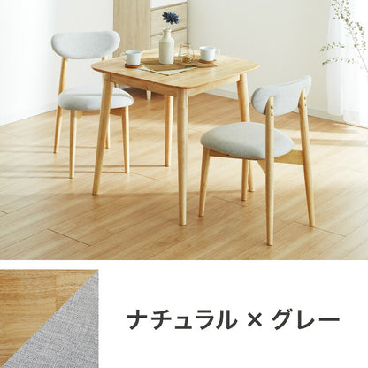 ダイニング3点セット 2人掛け 75×75cm 正方形 丸みなデザイン 天然木 無垢材使用 ダイニング テーブル カフェテーブル ダイニングチェア ダイニングチェアー ナチュラル 木製 おしゃれ