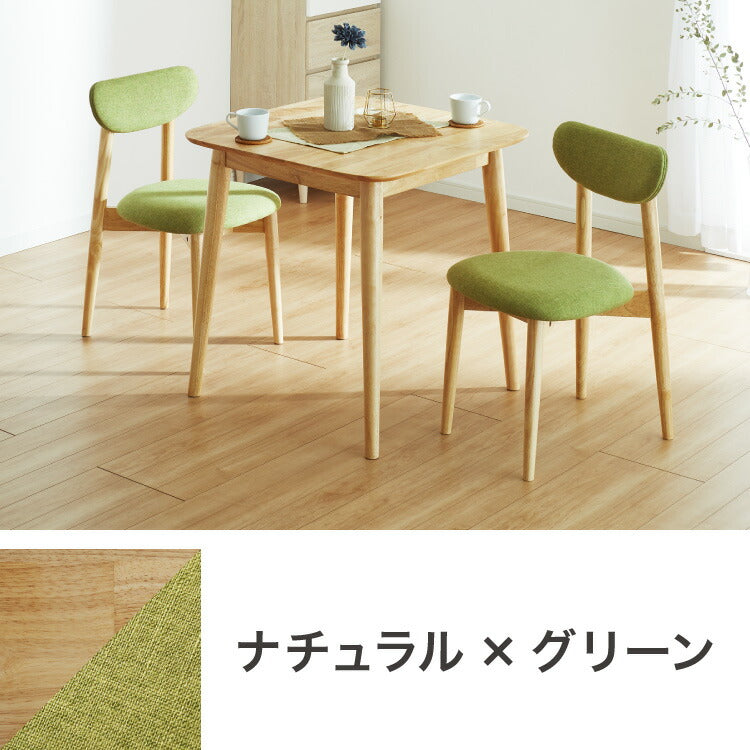 ダイニング3点セット 2人掛け 75×75cm 正方形 丸みなデザイン 天然木 無垢材使用 ダイニング テーブル カフェテーブル ダイニングチェア ダイニングチェアー ナチュラル 木製 おしゃれ