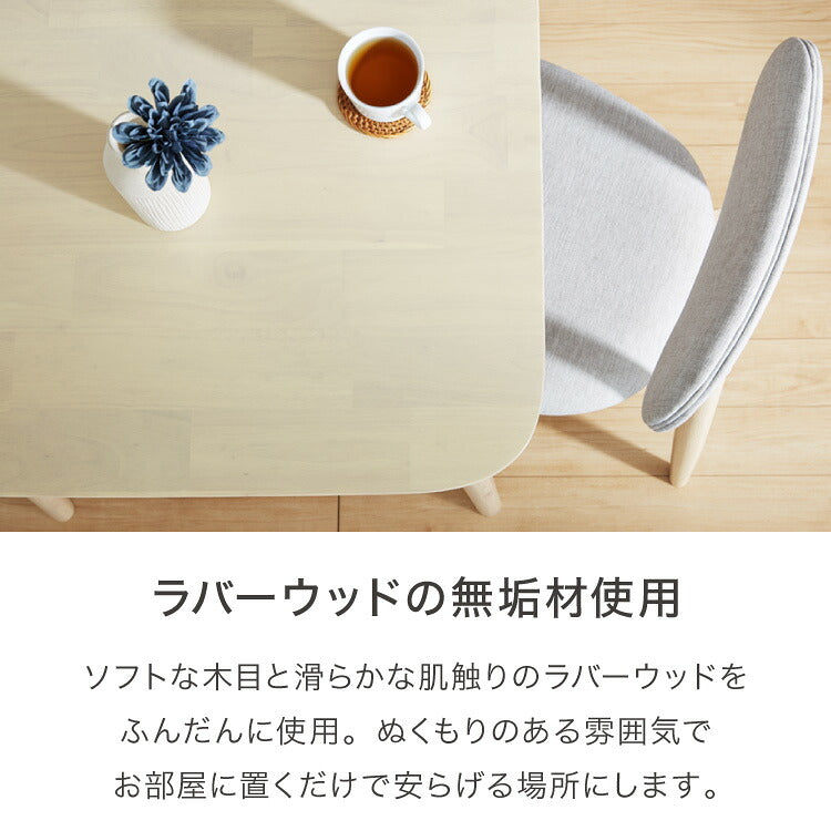 ダイニング3点セット 2人掛け 75×75cm 正方形 丸みなデザイン 天然木 無垢材使用 ダイニング テーブル カフェテーブル ダイニングチェア ダイニングチェアー ナチュラル 木製 おしゃれ