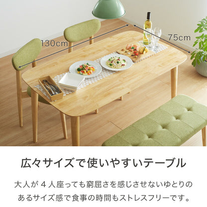 ダイニング4点セット 4人掛け 130×75cm 長方形 丸みなデザイン 天然木 無垢材使用 ダイニング テーブル カフェテーブル ダイニングチェア ダイニングベンチ ナチュラル 木製 おしゃれ