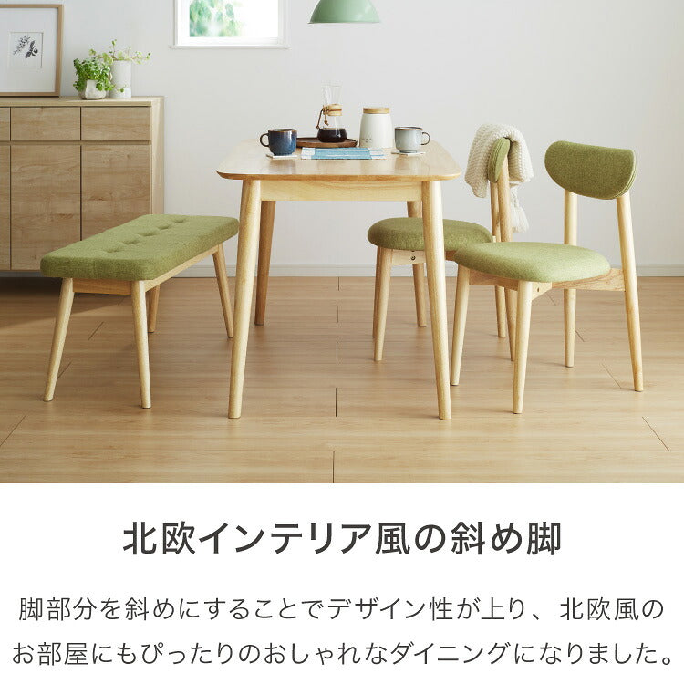 ダイニング4点セット 4人掛け 130×75cm 長方形 丸みなデザイン 天然木 無垢材使用 ダイニング テーブル カフェテーブル ダイニングチェア ダイニングベンチ ナチュラル 木製 おしゃれ