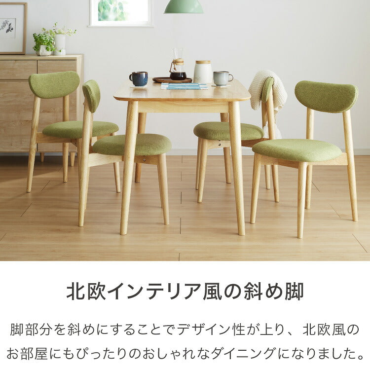 ダイニング5点セット 4人掛け 130×75cm 長方形 丸みなデザイン 天然木 無垢材使用 ダイニング テーブル カフェテーブル ダイニングチェア ダイニングチェアー ナチュラル 木製 おしゃれ