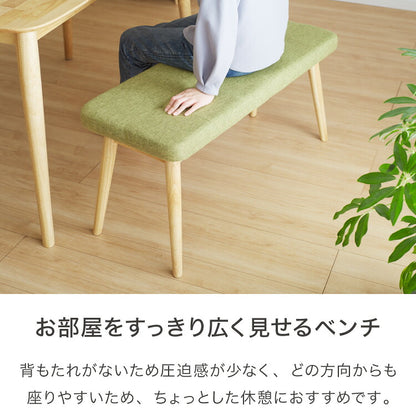 ダイニングベンチ 幅95cm ファブリック 丸みなデザイン 2人掛け ベンチ ダイニング ベンチ 椅子 ダイニングチェア スツール 食卓椅子 食卓チェア ナチュラル 木製 おしゃれ