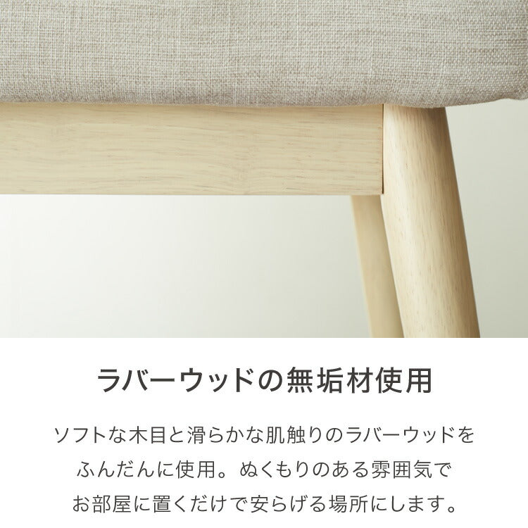 ダイニングベンチ 幅95cm ファブリック 丸みなデザイン 2人掛け ベンチ ダイニング ベンチ 椅子 ダイニングチェア スツール 食卓椅子 食卓チェア ナチュラル 木製 おしゃれ