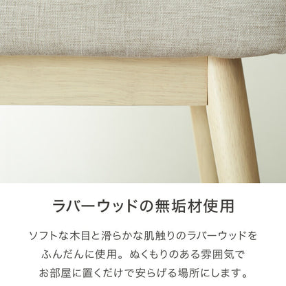 ダイニングベンチ 幅95cm ファブリック 丸みなデザイン 2人掛け ベンチ ダイニング ベンチ 椅子 ダイニングチェア スツール 食卓椅子 食卓チェア ナチュラル 木製 おしゃれ