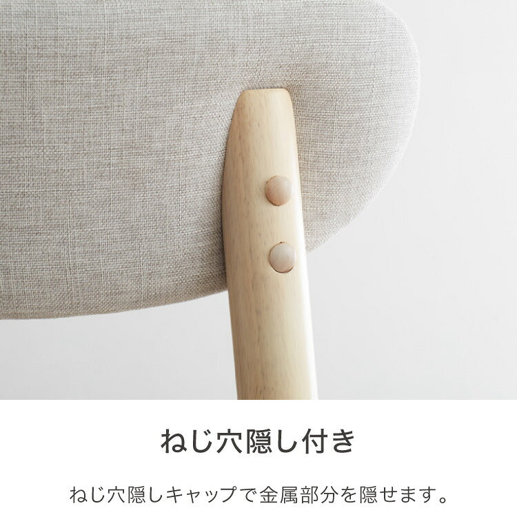 ダイニングチェア 2脚セット ファブリック 丸みなデザイン ダイニングチェアー チェア 椅子 ダイニング チェアー ナチュラル 木製 おしゃれ