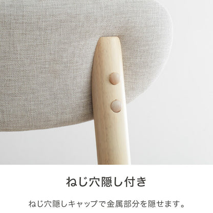 ダイニングチェア 2脚セット ファブリック 丸みなデザイン ダイニングチェアー チェア 椅子 ダイニング チェアー ナチュラル 木製 おしゃれ