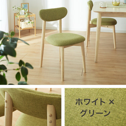 ダイニングチェア 2脚セット ファブリック 丸みなデザイン ダイニングチェアー チェア 椅子 ダイニング チェアー ナチュラル 木製 おしゃれ