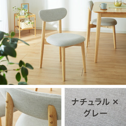 ダイニングチェア 2脚セット ファブリック 丸みなデザイン ダイニングチェアー チェア 椅子 ダイニング チェアー ナチュラル 木製 おしゃれ