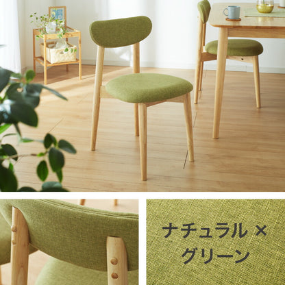 ダイニングチェア 2脚セット ファブリック 丸みなデザイン ダイニングチェアー チェア 椅子 ダイニング チェアー ナチュラル 木製 おしゃれ