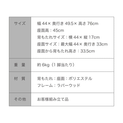 ダイニングチェア 2脚セット ファブリック 丸みなデザイン ダイニングチェアー チェア 椅子 ダイニング チェアー ナチュラル 木製 おしゃれ