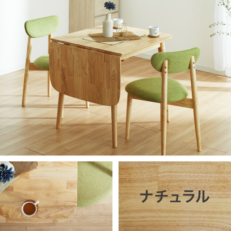 伸縮 ダイニングテーブル 75~120×75cm 単品 丸みなデザイン 2人掛け 4人掛け 天然木 無垢材使用 ダイニング テーブル カフェテーブル 食卓テーブル ワークテーブル ナチュラル 木製 おしゃれ