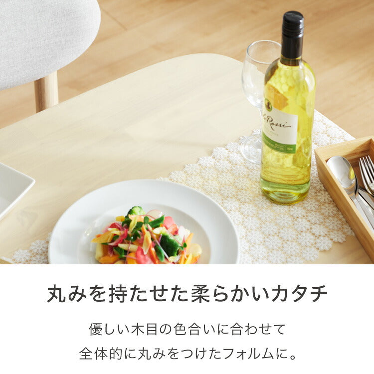 伸縮 ダイニングテーブル 75~120×75cm 単品 丸みなデザイン 2人掛け 4人掛け 天然木 無垢材使用 ダイニング テーブル カフェテーブル 食卓テーブル ワークテーブル ナチュラル 木製 おしゃれ