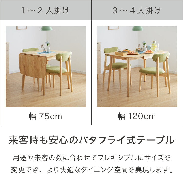 伸縮 ダイニングテーブル 75~120×75cm 単品 丸みなデザイン 2人掛け 4人掛け 天然木 無垢材使用 ダイニング テーブル カフェテーブル 食卓テーブル ワークテーブル ナチュラル 木製 おしゃれ