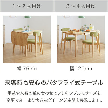 伸縮 ダイニングテーブル 75~120×75cm 単品 丸みなデザイン 2人掛け 4人掛け 天然木 無垢材使用 ダイニング テーブル カフェテーブル 食卓テーブル ワークテーブル ナチュラル 木製 おしゃれ