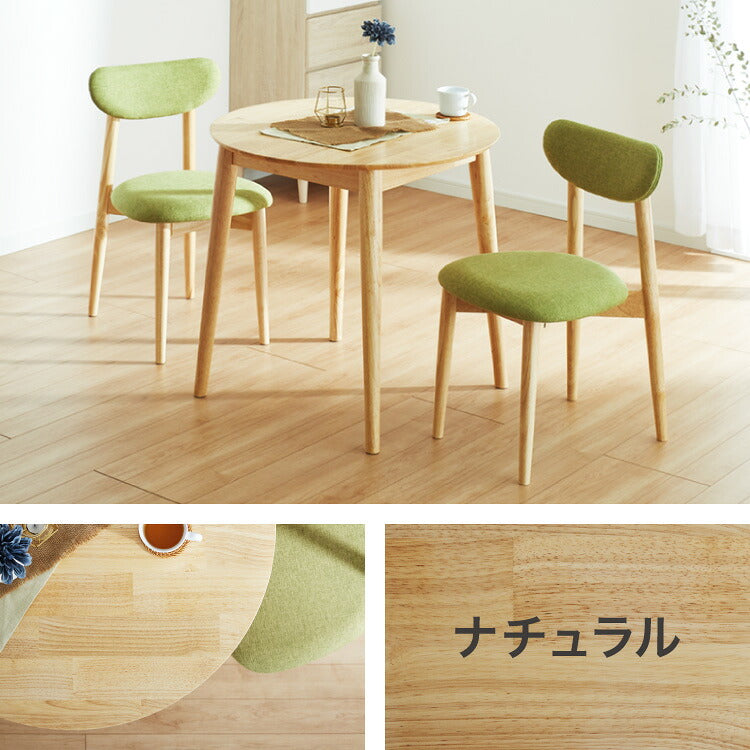 ダイニングテーブル 円形 80×80cm 単品 丸みなデザイン 2人掛け 天然木 無垢材使用 ダイニング テーブル カフェテーブル 食卓テーブル ワークテーブル ナチュラル 木製 おしゃれ