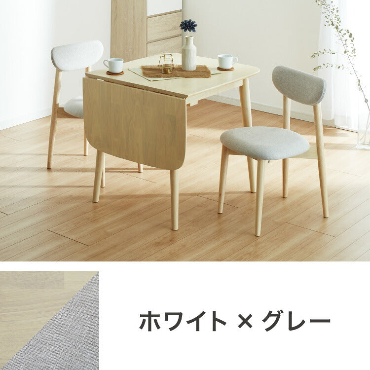 伸縮ダイニング3点セット 2人掛け 75~120×75cm 丸みなデザイン 天然木 無垢材使用 ダイニング テーブル カフェテーブル ダイニングチェア ダイニングチェアー ナチュラル 木製 おしゃれ