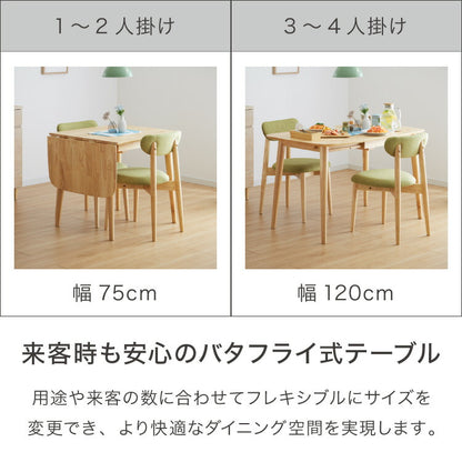 伸縮ダイニング3点セット 2人掛け 75~120×75cm 丸みなデザイン 天然木 無垢材使用 ダイニング テーブル カフェテーブル ダイニングチェア ダイニングチェアー ナチュラル 木製 おしゃれ