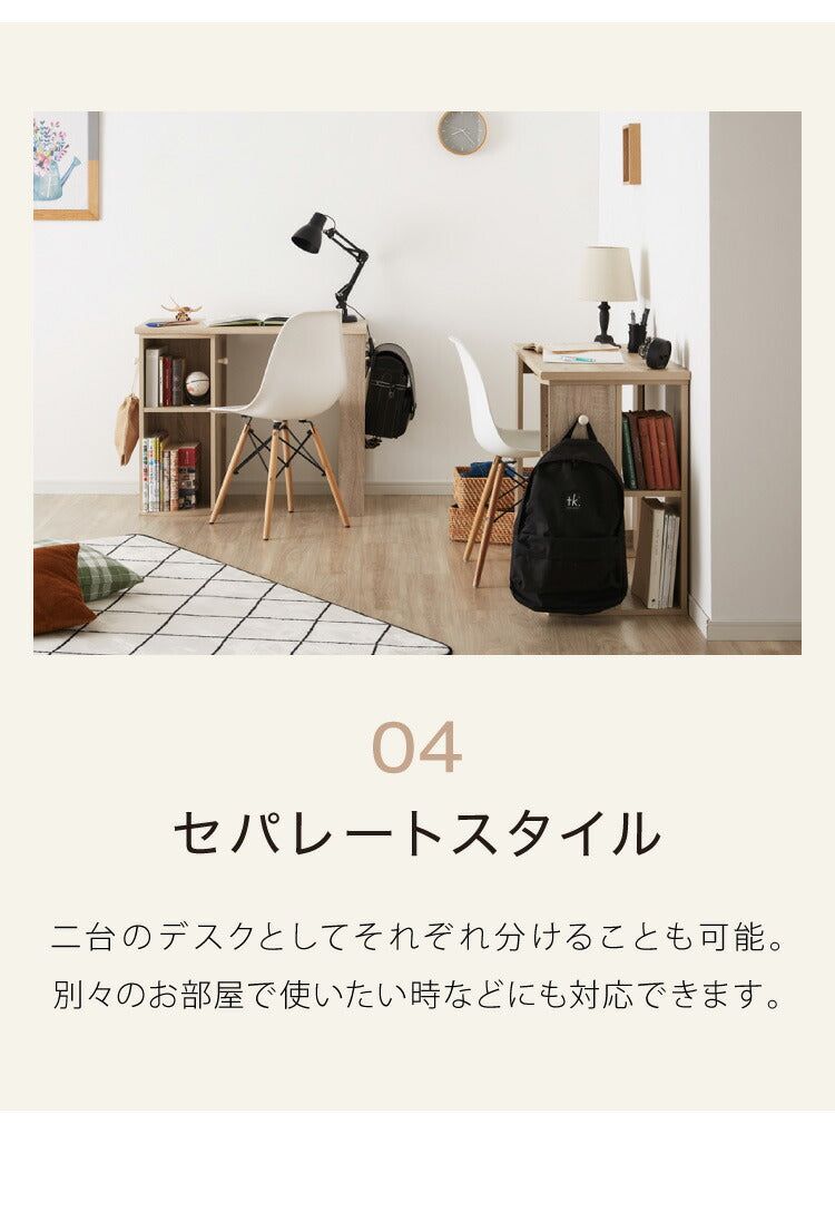 大人になっても使える 学習デスク 学習机 ツインデスク 幅180cm ラック付き 単品使用可能 勉強机 学習デスク 学習机 キッズデスク 収納付き 子供家具 本棚 子供 子ども 子供部屋