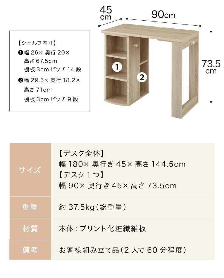 大人になっても使える 学習デスク 学習机 ツインデスク 幅180cm ラック付き 単品使用可能 勉強机 学習デスク 学習机 キッズデスク 収納付き 子供家具 本棚 子供 子ども 子供部屋