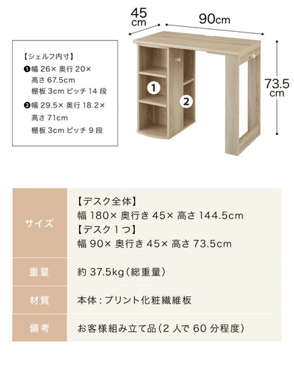 大人になっても使える 学習デスク 学習机 ツインデスク 幅180cm ラック付き 単品使用可能 勉強机 学習デスク 学習机 キッズデスク 収納付き 子供家具 本棚 子供 子ども 子供部屋