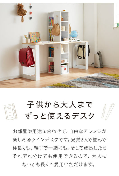 大人になっても使える 学習デスク 学習机 ツインデスク 幅180cm ラック付き 単品使用可能 勉強机 学習デスク 学習机 キッズデスク 収納付き 子供家具 本棚 子供 子ども 子供部屋