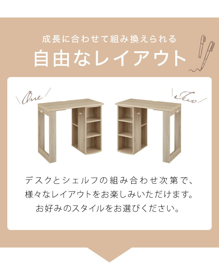 大人になっても使える 学習デスク 学習机 ツインデスク 幅180cm ラック付き 単品使用可能 勉強机 学習デスク 学習机 キッズデスク 収納付き 子供家具 本棚 子供 子ども 子供部屋