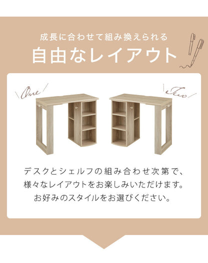 大人になっても使える 学習デスク 学習机 ツインデスク 幅180cm ラック付き 単品使用可能 勉強机 学習デスク 学習机 キッズデスク 収納付き 子供家具 本棚 子供 子ども 子供部屋