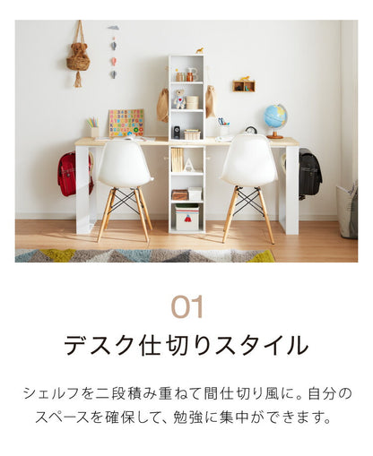 大人になっても使える 学習デスク 学習机 ツインデスク 幅180cm ラック付き 単品使用可能 勉強机 学習デスク 学習机 キッズデスク 収納付き 子供家具 本棚 子供 子ども 子供部屋
