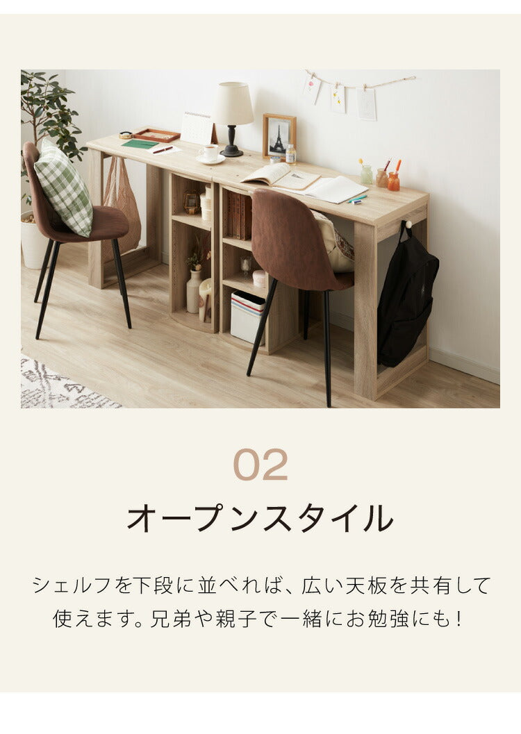 大人になっても使える 学習デスク 学習机 ツインデスク 幅180cm ラック付き 単品使用可能 勉強机 学習デスク 学習机 キッズデスク 収納付き 子供家具 本棚 子供 子ども 子供部屋