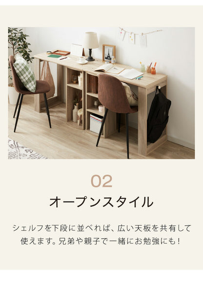 大人になっても使える 学習デスク 学習机 ツインデスク 幅180cm ラック付き 単品使用可能 勉強机 学習デスク 学習机 キッズデスク 収納付き 子供家具 本棚 子供 子ども 子供部屋
