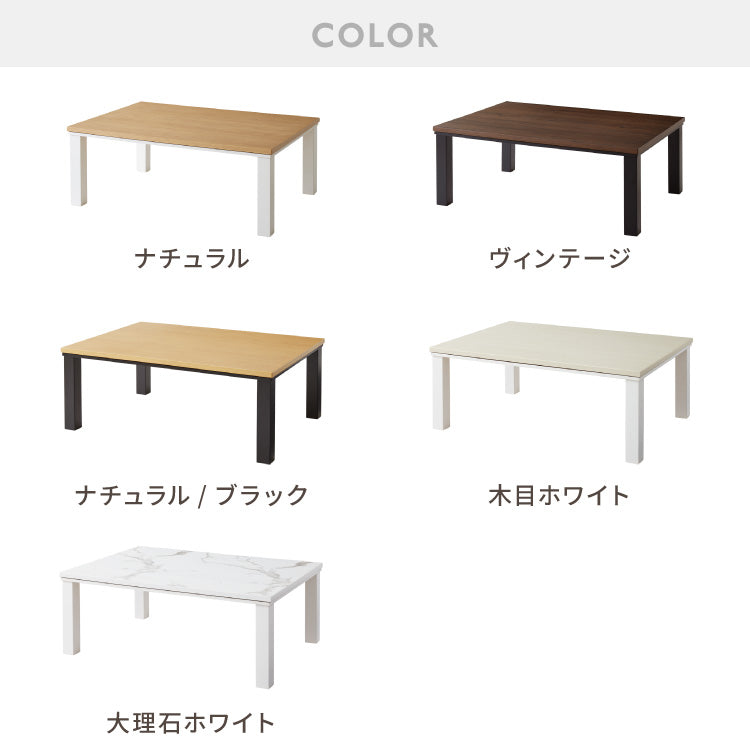 ヴィンテージこたつ 105×75cm テーブル単品 こたつテーブル 炬燵 家具調こたつ 年中使える 長方形 こたつ テーブル ヴィンテージ こたつ ローテーブル センターテーブル