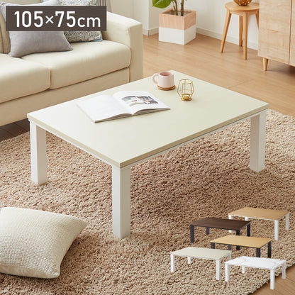 ヴィンテージこたつ 105×75cm テーブル単品 こたつテーブル 炬燵 家具調こたつ 年中使える 長方形 こたつ テーブル ヴィンテージ こたつ ローテーブル センターテーブル