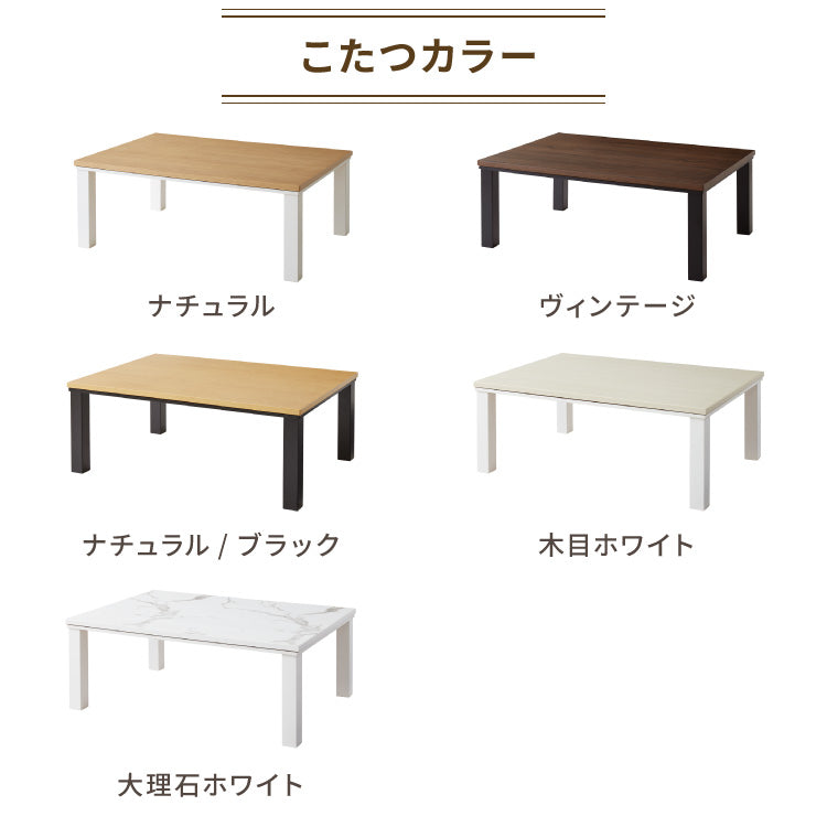 こたつ 105×75 こたつ布団セット こたつセット 布団セット コタツ 掛布団 こたつテーブル 長方形 こたつ テーブル こたつ 掛け布団 センターテーブル