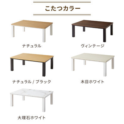 ヴィンテージこたつ 105×75cm 石英管 こたつ布団セット 選べる10色 こたつテーブル 炬燵 家具調こたつ 長方形 こたつ テーブル ヴィンテージ 掛け布団 ローテーブル センターテーブル(代引不可)