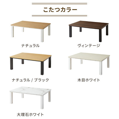 【アウトレット品】【箱破損】 こたつ単品 105×75 テーブル単品 こたつ コタツ こたつテーブル 長方形 こたつ テーブル こたつ 石英管 センターテーブル(代引不可)