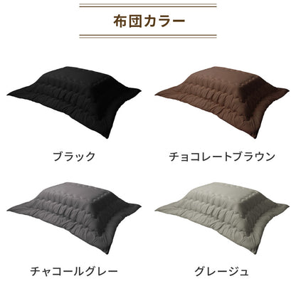 ヴィンテージこたつ 105×75cm 石英管 こたつ布団セット 選べる10色 こたつテーブル 炬燵 家具調こたつ 長方形 こたつ テーブル ヴィンテージ 掛け布団 ローテーブル センターテーブル(代引不可)