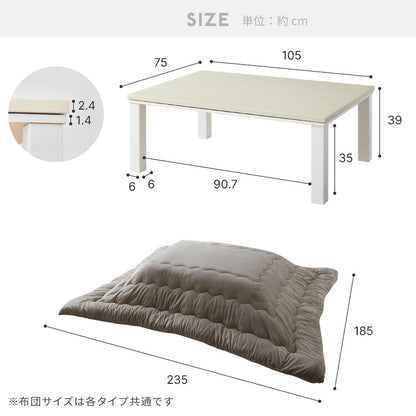 【アウトレット品】【箱破損】 こたつ単品 105×75 テーブル単品 こたつ コタツ こたつテーブル 長方形 こたつ テーブル こたつ 石英管 センターテーブル(代引不可)