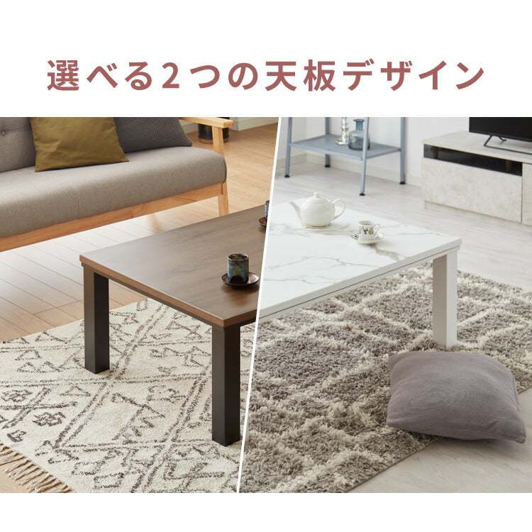【アウトレット品】【箱破損】 こたつ単品 105×75 テーブル単品 こたつ コタツ こたつテーブル 長方形 こたつ テーブル こたつ 石英管 センターテーブル(代引不可)