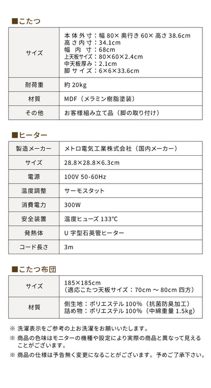 【セット販売】カジュアルこたつ 80×60cm こたつ布団セット 選べる10色 こたつテーブル 長方形 こたつ テーブル ヴィンテージ こたつ 掛け布団 センターテーブル ローテーブル 北欧 あったか(代引不可)