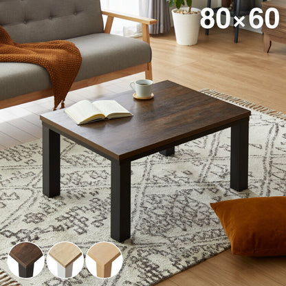 カジュアルこたつ 80×60cm こたつテーブル 単品 長方形 こたつ テーブル ヴィンテージ こたつテーブル センターテーブル ローテーブル テーブル 北欧 あったか