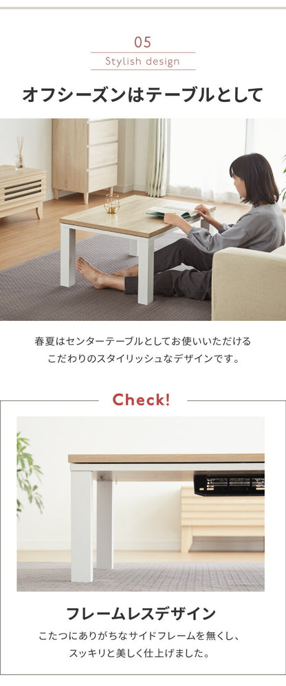 カジュアルこたつ 80×60cm こたつテーブル 単品 長方形 こたつ テーブル ヴィンテージ こたつテーブル センターテーブル ローテーブル テーブル 北欧 あったか
