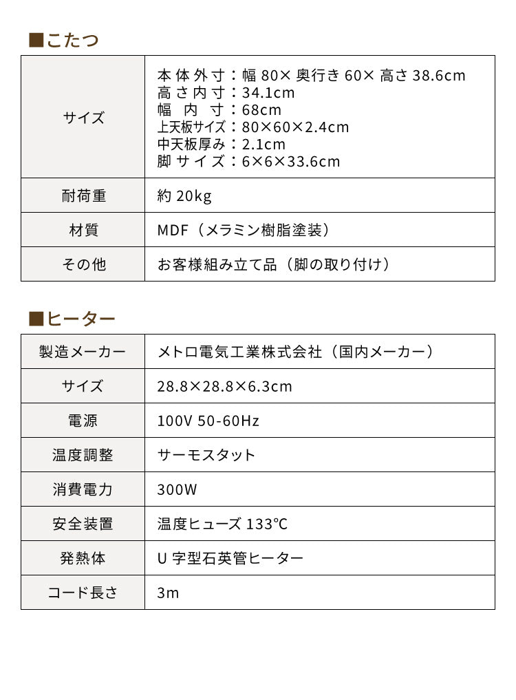 カジュアルこたつ 80×60cm こたつテーブル 単品 長方形 こたつ テーブル ヴィンテージ こたつテーブル センターテーブル ローテーブル テーブル 北欧 あったか
