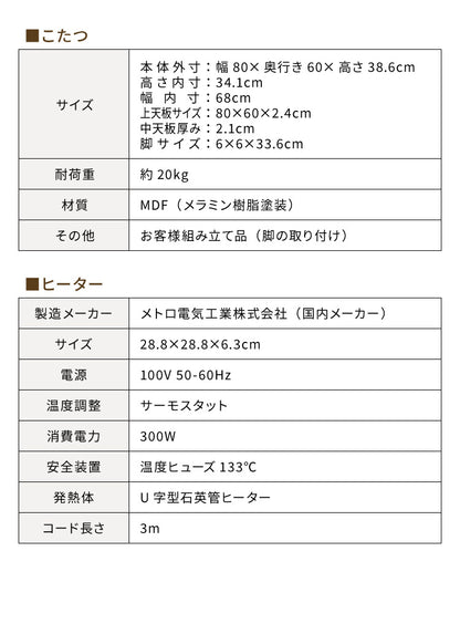 カジュアルこたつ 80×60cm こたつテーブル 単品 長方形 こたつ テーブル ヴィンテージ こたつテーブル センターテーブル ローテーブル テーブル 北欧 あったか
