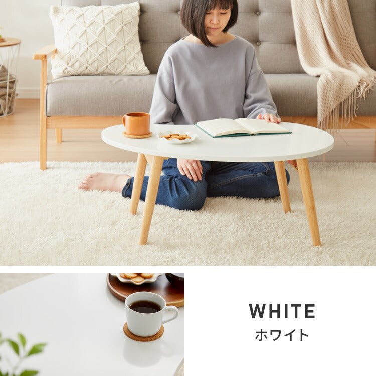 折りたたみ ビーンズ型 ローテーブル 80×55cm ビーンズテーブル おしゃれ 北欧 シンプル ナチュラル センターテーブル テーブル 机 折り畳み 収納付き 天然木一人暮らし 新生活