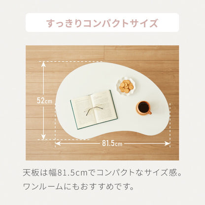 折りたたみ ビーンズ型 ローテーブル 80×55cm ビーンズテーブル おしゃれ 北欧 シンプル ナチュラル センターテーブル テーブル 机 折り畳み 収納付き 天然木一人暮らし 新生活